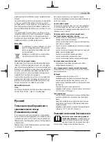 Preview for 75 page of Bosch UniversalFan 18V-1000 Original Instructions Manual