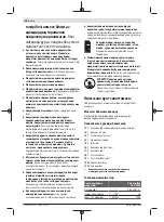 Preview for 86 page of Bosch UniversalFan 18V-1000 Original Instructions Manual