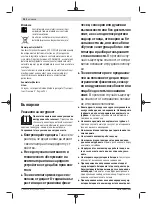 Preview for 94 page of Bosch UniversalFan 18V-1000 Original Instructions Manual