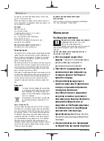 Preview for 98 page of Bosch UniversalFan 18V-1000 Original Instructions Manual