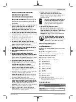 Preview for 99 page of Bosch UniversalFan 18V-1000 Original Instructions Manual