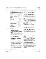 Preview for 208 page of Bosch UniversalGrassCut 18-230 Original Instructions Manual