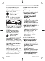 Предварительный просмотр 275 страницы Bosch UniversalGrassCut 18 Original Instructions Manual