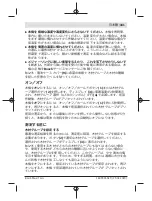 Предварительный просмотр 341 страницы Bosch UniversalHumid Original Instructions Manual