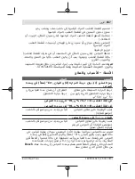 Предварительный просмотр 367 страницы Bosch UniversalHumid Original Instructions Manual