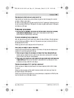 Предварительный просмотр 165 страницы Bosch UniversalLevel 3 Original Instructions Manual