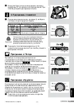 Preview for 99 page of Bosch VarioComfort I6 SERIES Operating Instructions Manual