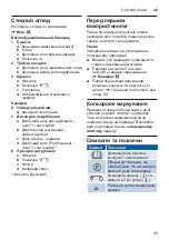Предварительный просмотр 95 страницы Bosch VeggieLove Plus MUZ9VLP1 Instruction Manual