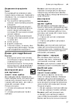 Предварительный просмотр 97 страницы Bosch VeggieLove Plus MUZ9VLP1 Instruction Manual