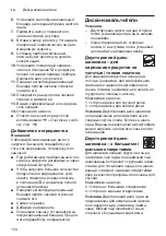 Предварительный просмотр 104 страницы Bosch VeggieLove Plus MUZ9VLP1 Instruction Manual