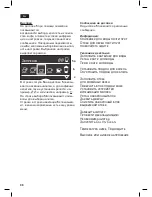 Preview for 100 page of Bosch VeroBar TES 70621 RW User Manual