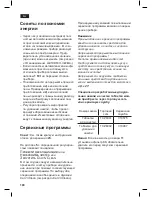 Preview for 112 page of Bosch VeroBar TES 70621 RW User Manual