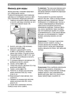 Preview for 117 page of Bosch VeroCafe Latte TES503 Series Instruction Manual