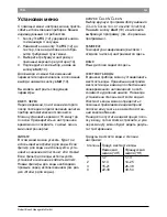 Preview for 118 page of Bosch VeroCafe Latte TES503 Series Instruction Manual