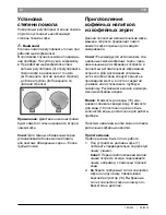 Preview for 119 page of Bosch VeroCafe Latte TES503 Series Instruction Manual