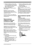 Preview for 120 page of Bosch VeroCafe Latte TES503 Series Instruction Manual