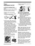 Preview for 122 page of Bosch VeroCafe Latte TES503 Series Instruction Manual