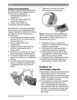 Preview for 124 page of Bosch VeroCafe Latte TES503 Series Instruction Manual