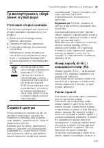 Предварительный просмотр 249 страницы Bosch VitaPower 4 Series User Manual