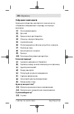 Preview for 292 page of Bosch Zamo Original Instructions Manual