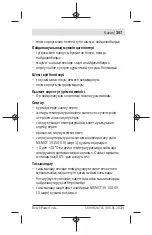 Preview for 307 page of Bosch Zamo Original Instructions Manual