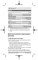 Preview for 362 page of Bosch Zamo Original Instructions Manual