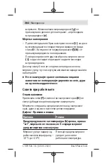 Preview for 364 page of Bosch Zamo Original Instructions Manual