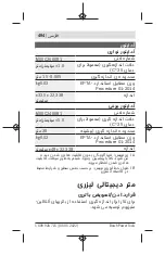 Preview for 494 page of Bosch Zamo Original Instructions Manual