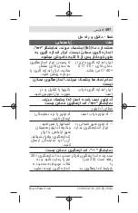 Preview for 497 page of Bosch Zamo Original Instructions Manual