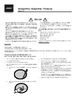 Preview for 31 page of Bose Professional DesignMax Manual