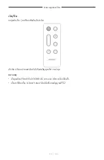 Preview for 514 page of Bose 018TVSPKR Manual