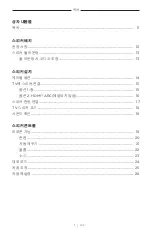 Preview for 541 page of Bose 018TVSPKR Manual