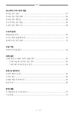 Preview for 542 page of Bose 018TVSPKR Manual