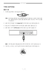 Preview for 547 page of Bose 018TVSPKR Manual