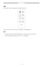 Preview for 552 page of Bose 018TVSPKR Manual