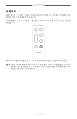 Preview for 556 page of Bose 018TVSPKR Manual