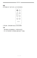 Preview for 590 page of Bose 018TVSPKR Manual