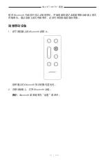 Preview for 597 page of Bose 018TVSPKR Manual