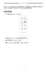 Preview for 635 page of Bose 018TVSPKR Manual