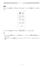 Preview for 666 page of Bose 018TVSPKR Manual