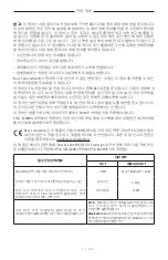 Preview for 479 page of Bose Acoustimass 500 Manual