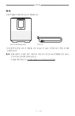 Preview for 486 page of Bose Acoustimass 500 Manual