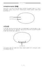 Preview for 493 page of Bose Acoustimass 500 Manual