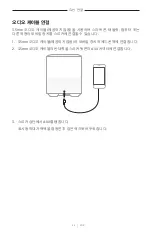 Preview for 501 page of Bose Acoustimass 500 Manual