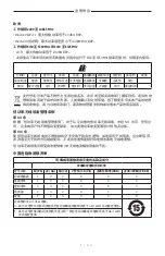 Preview for 514 page of Bose Acoustimass 500 Manual