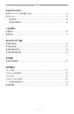 Preview for 518 page of Bose Acoustimass 500 Manual