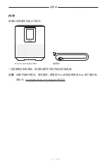 Preview for 520 page of Bose Acoustimass 500 Manual