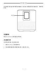 Preview for 540 page of Bose Acoustimass 500 Manual