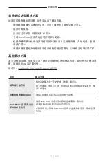 Preview for 543 page of Bose Acoustimass 500 Manual