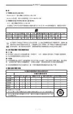 Preview for 548 page of Bose Acoustimass 500 Manual